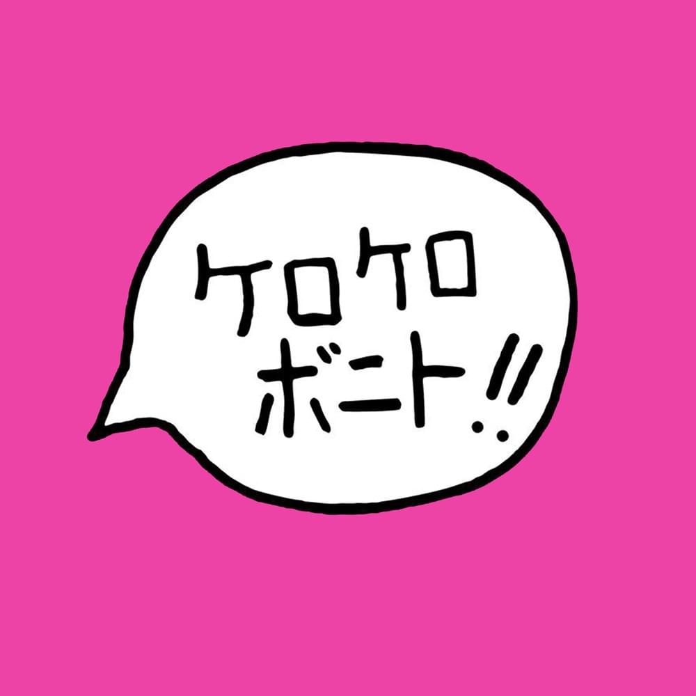 Intro Bonito (Re-issue)