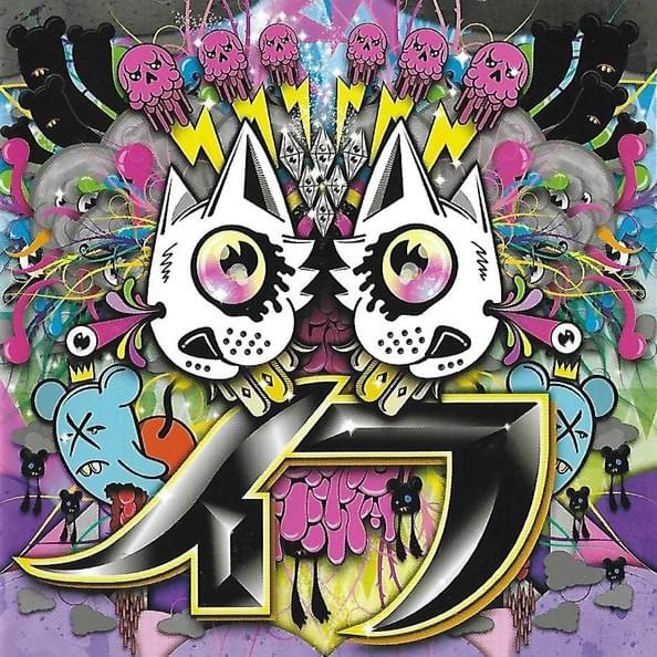 If (Japan release)