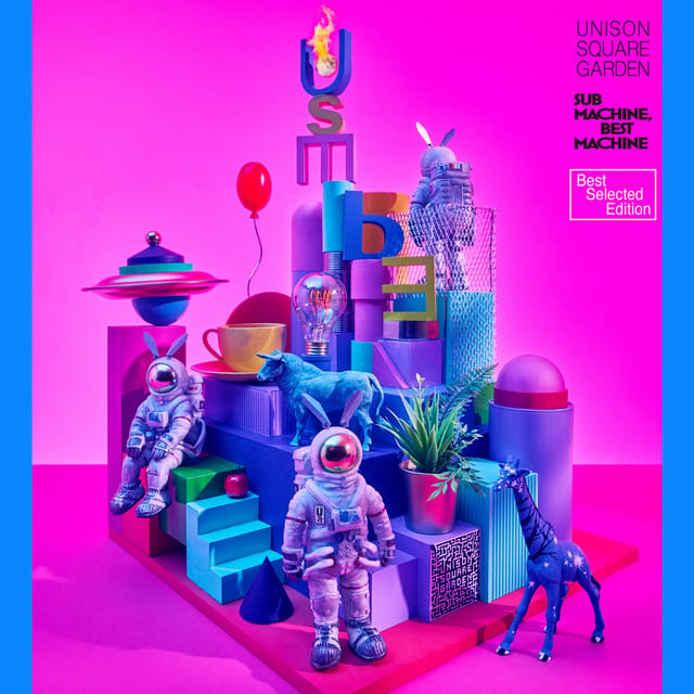 シュガーソングとビターステップ Lyrics — UNISON SQUARE GARDEN