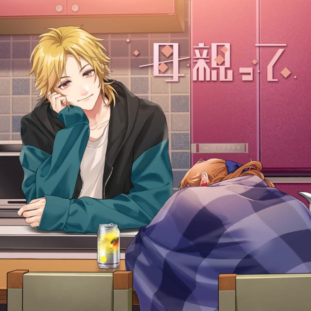 HAHAOYATTE (feat. Shibasaki Aizo)