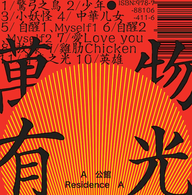 萬物有光