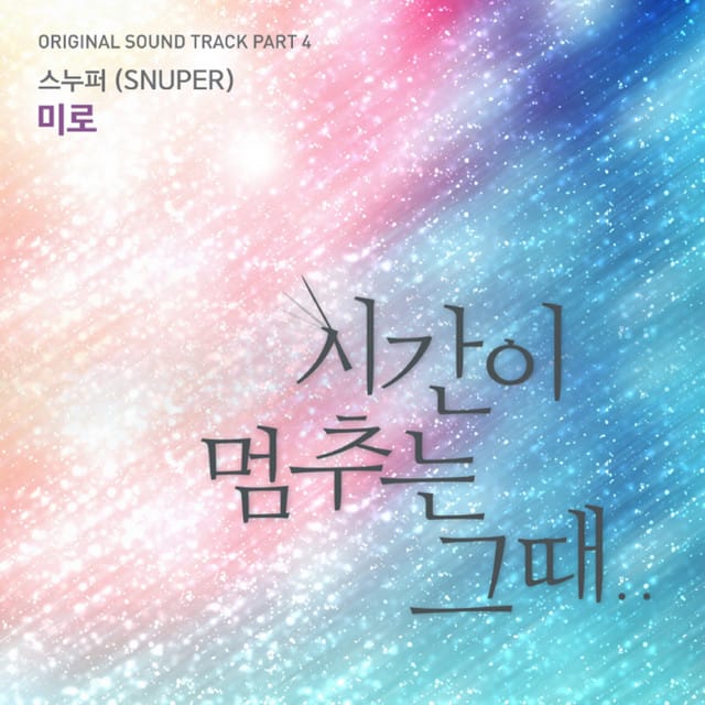 At the moment : When Time Stopped, Pt. 4 (Original Television Soundtrack) - Single