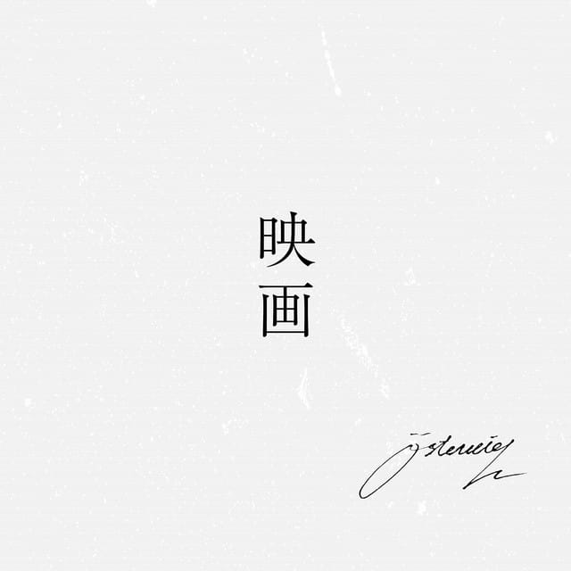 Film - Single
