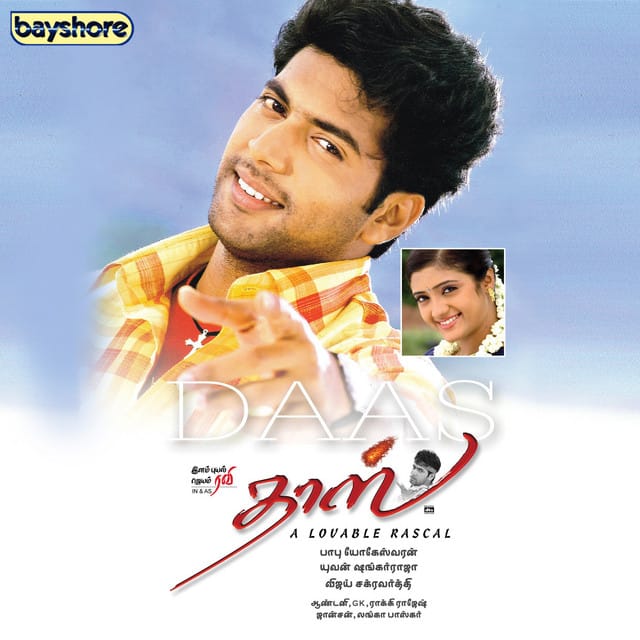 Dass (Original Motion Picture Soundtrack)