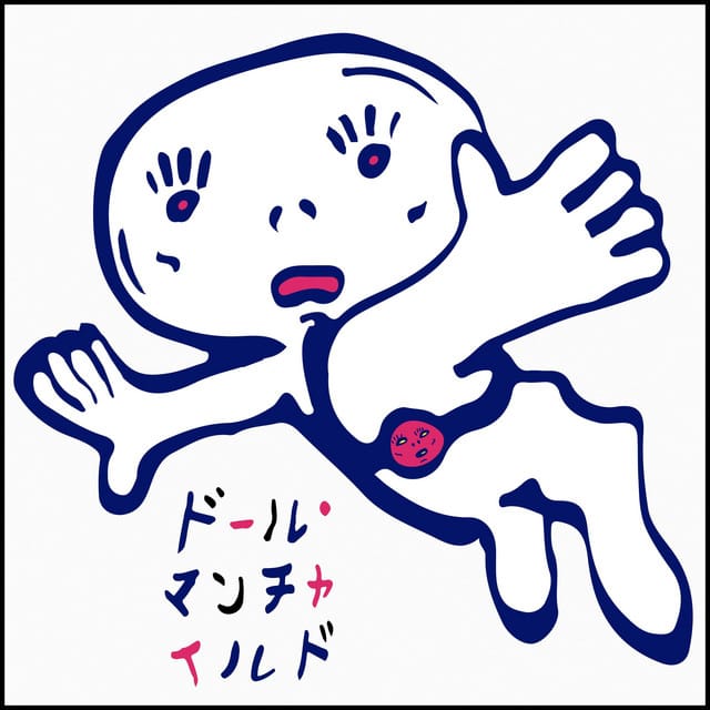 Nepo Baby! - Single