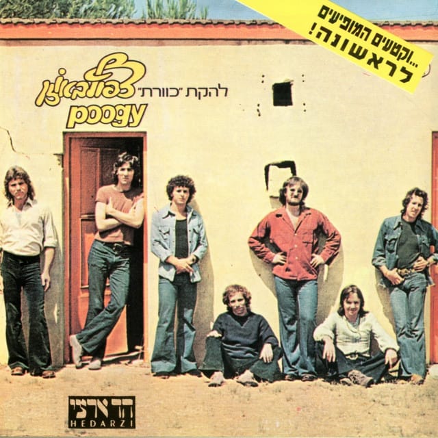 צפוף באוזן