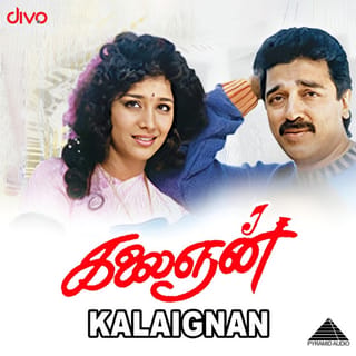 Kalaingnan (Original Motion Picture Soundtrack)