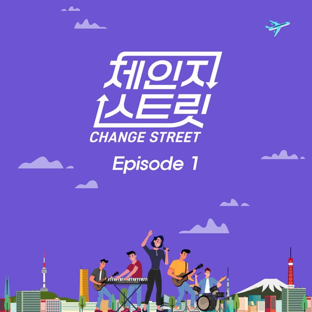 Change Street Episode 1