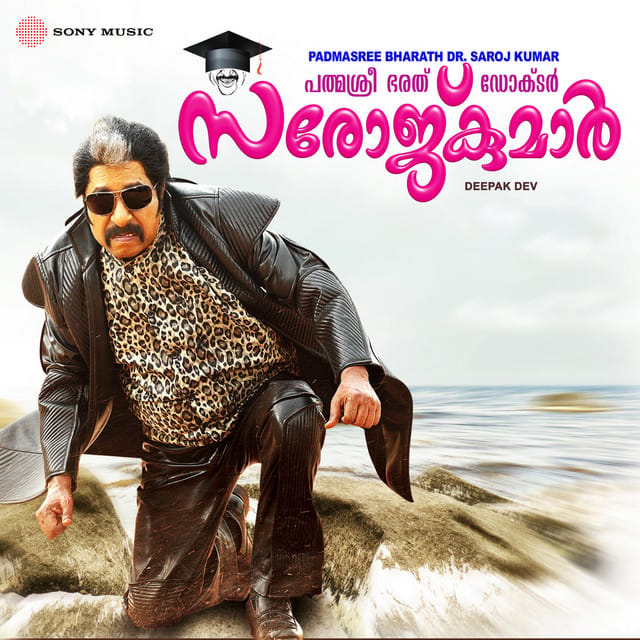 Padmasree Bharath Dr. Saroj Kumar (Original Motion Picture Soundtrack) - EP