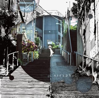 Siraph - EP