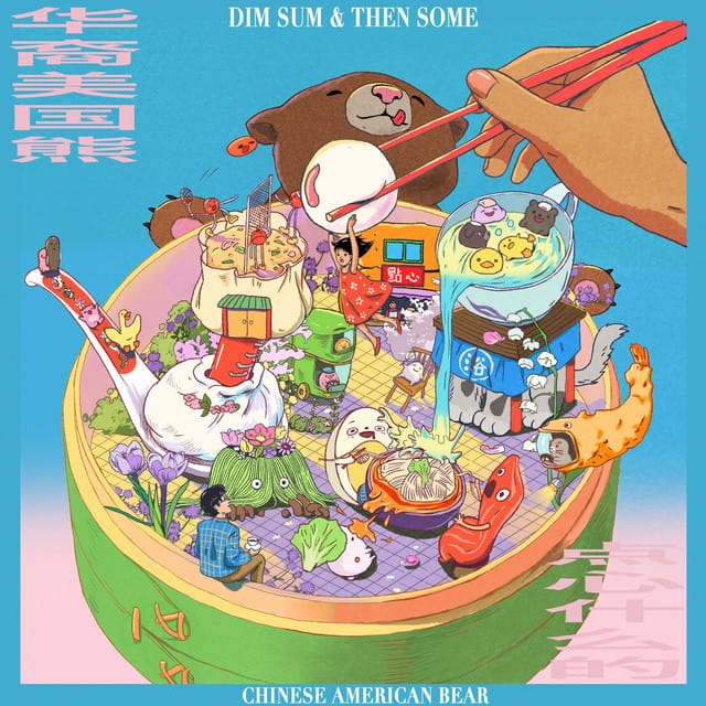 Mama (妈妈) - EP