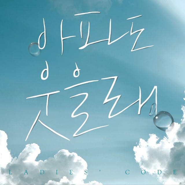 I’ll Smile Even If It Hurts