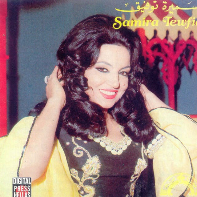 Samira Tawfik P1
