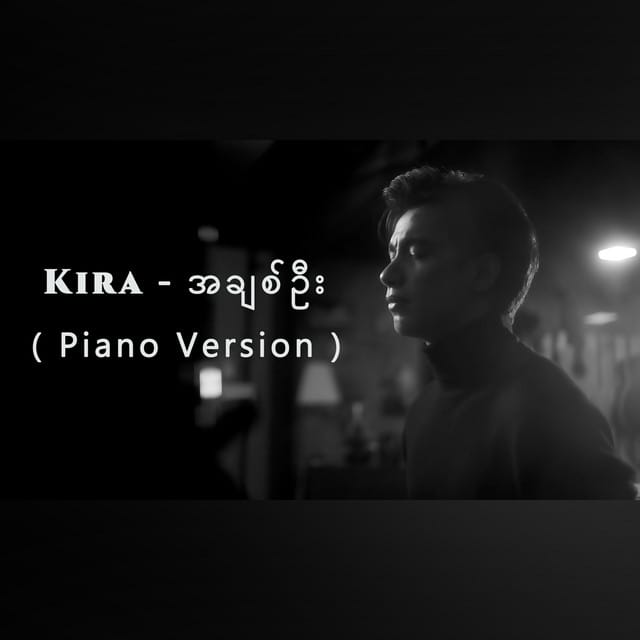 A Chit Oo (Piano Version)