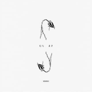 Soundtrack to a Death