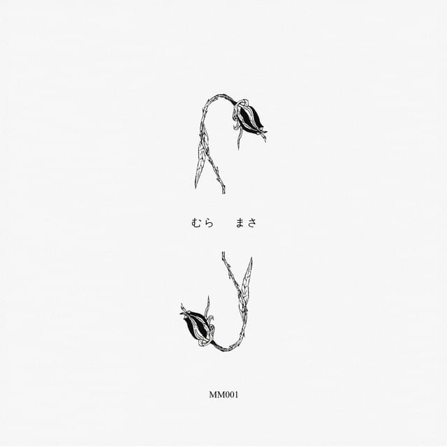 Soundtrack to a Death