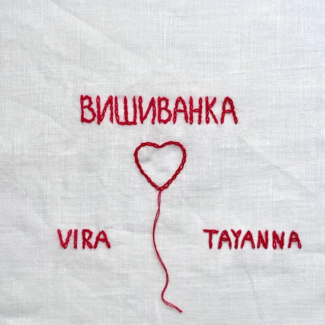 Вишиванка