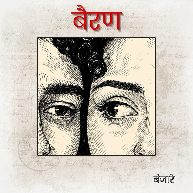 Bairan - Single