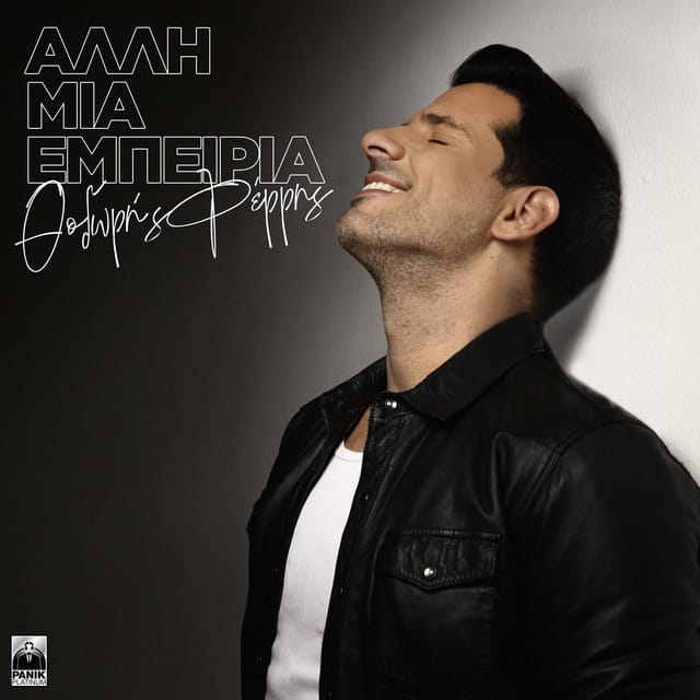 Alli Mia Empeiria