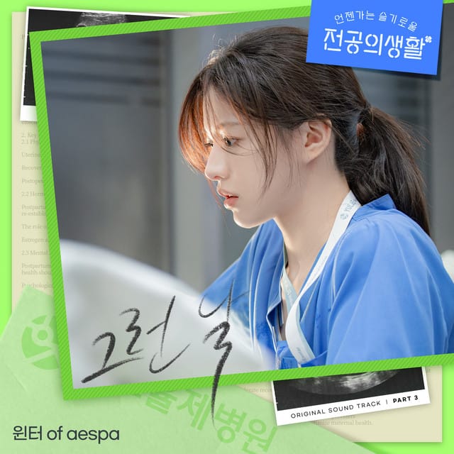 Resident Playbook, Pt. 3 (Original Soundtrack) - Single
