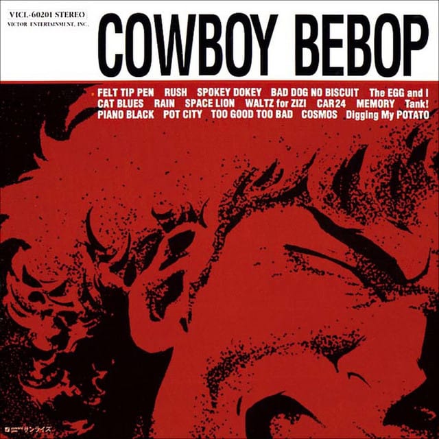 「COWBOY BEBOP」オリジナルサウンドトラック