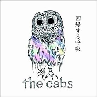 Kaiki Suru Kokyu - EP