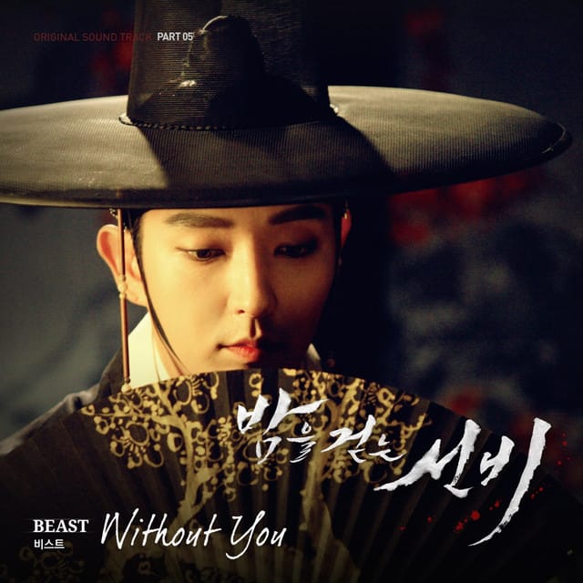 Scholar Who Walks The Night (Original Television Soundtrack) - Pt. 5 - Single