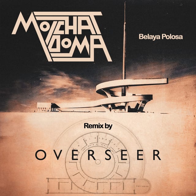 Ya tak ustal (Overseer remix)