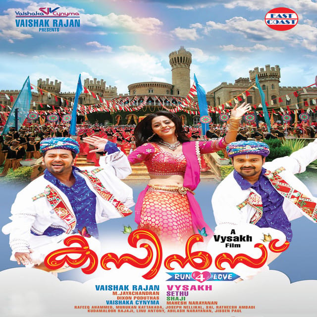 Cousins (Original Motion Picture Soundtrack)