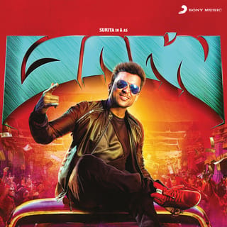 Masss (Original Motion Picture Soundtrack)