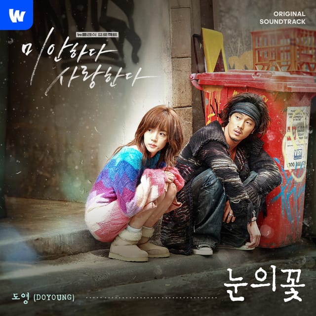 I'm Sorry, I Love You 2024 (Original Television Soundtrack) - Wavve New Classic Project