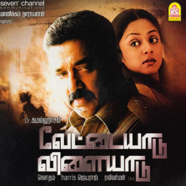 Vettaiyaadu Vilaiyaadu (Original Motion Picture Soundtrack)