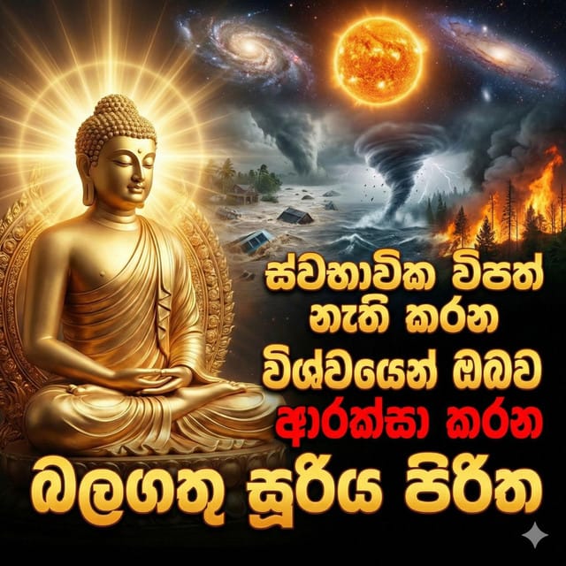 Suriya Piritha