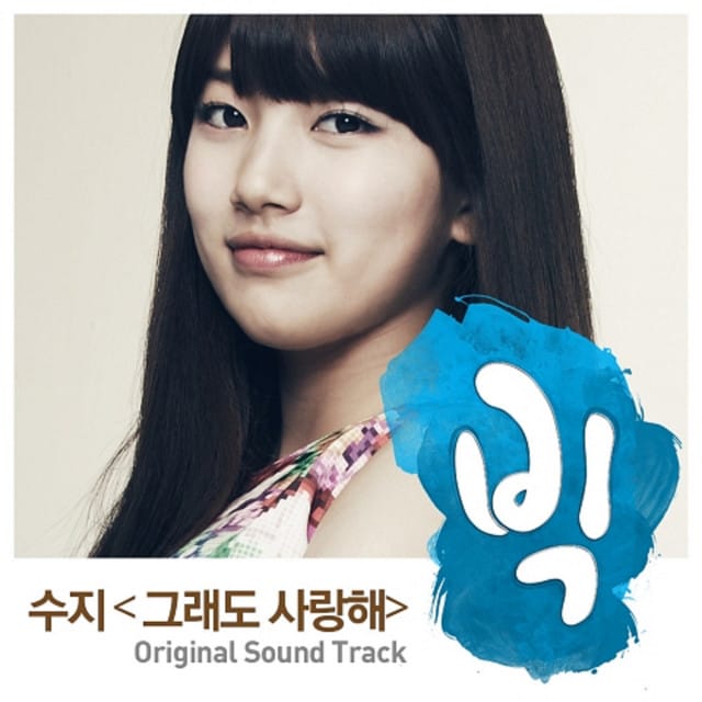 Big - I Still Love You (Original Television Soundtrack) - Single