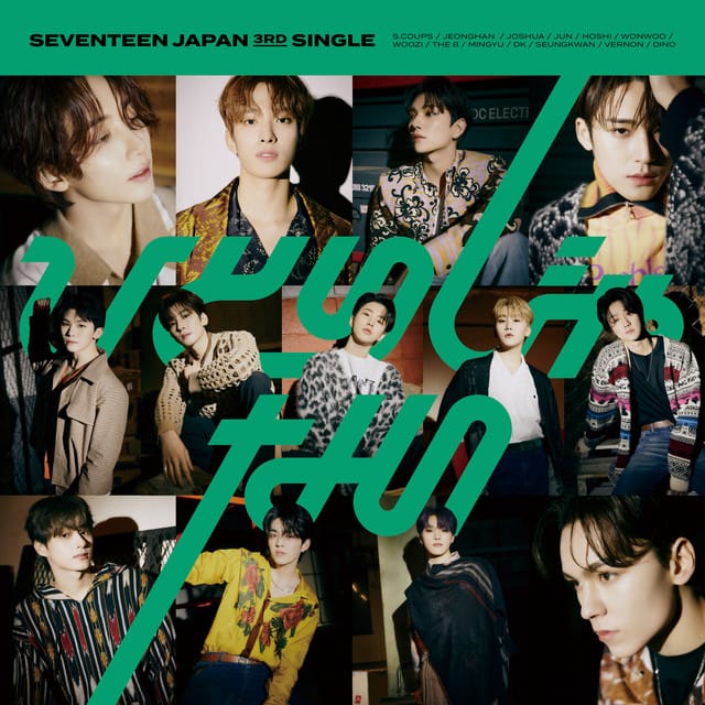 SEVENTEEN (세븐틴) – ひとりじゃない (Not Alone / Hitorijanai