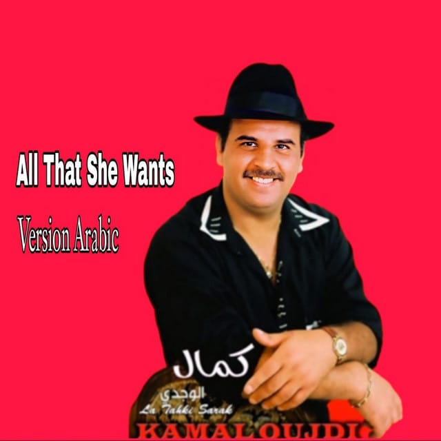 Kamal El Oujdi All That She Wants (Arabic) - Single