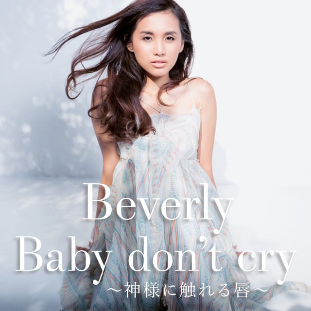 Baby don't cry ~神様に触れる唇~