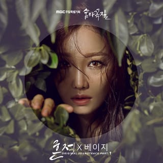 Hide and Seek, Pt. 1 (Original Television Soundtrack) - Single