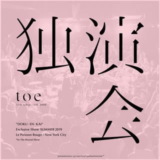 独演会 "DOKU-EN-KAI" (Live)