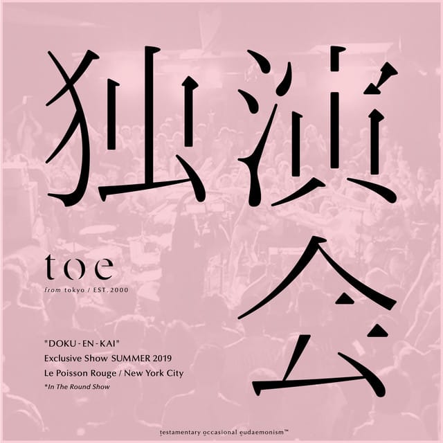 独演会 "DOKU-EN-KAI" (Live)