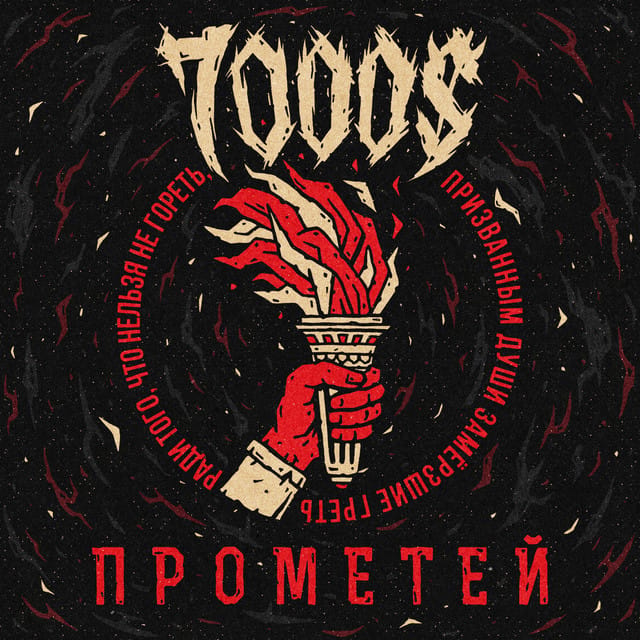 Бейся за жизнь