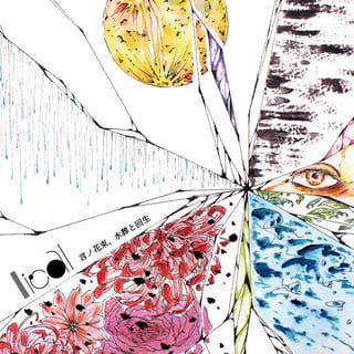 Flowers of Sentence, Rebirth At Sea