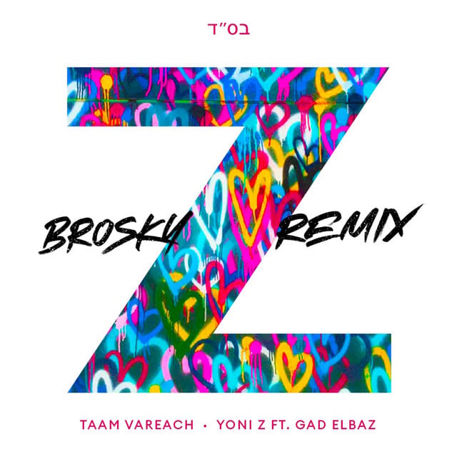 Taam Vareach (Remix)