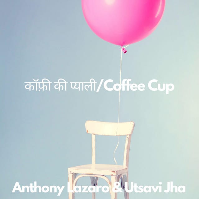 Coffee Cup (Special Edition)
