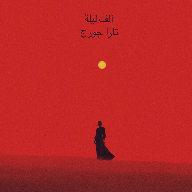 One Thousand Nights - Single