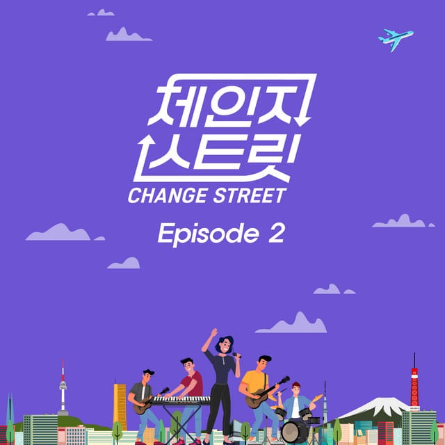 Change Street Episode 2