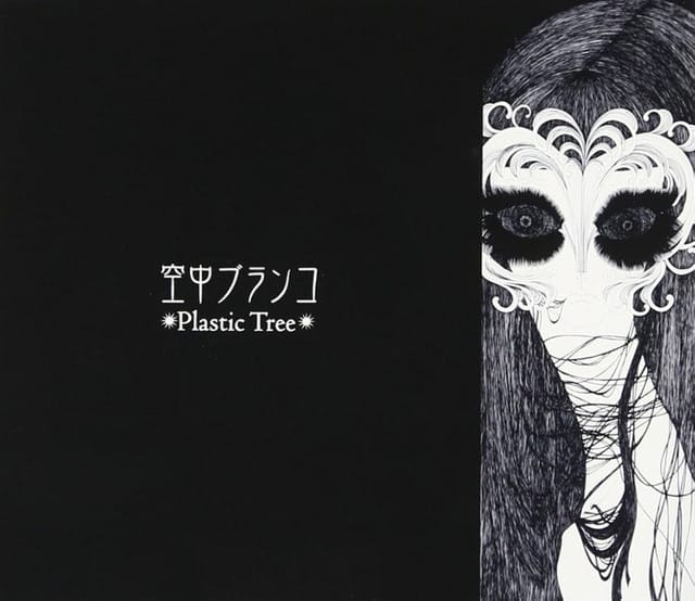 Kuchuburanko - Single