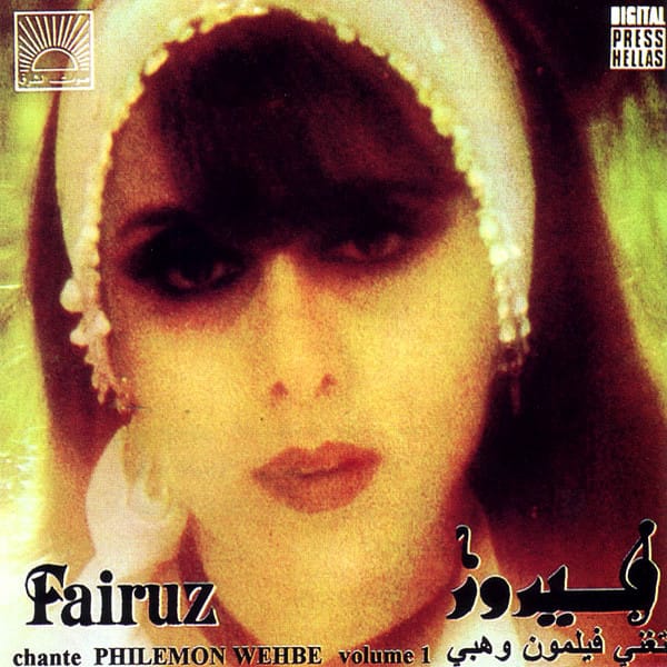 Chante Philemon Wehbe Volume 1