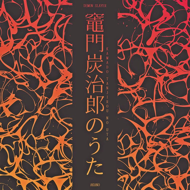 Kamado Tanjirou no Uta (From "Demon Slayer: Kimetsu no Yaiba") [Full Version] - Single