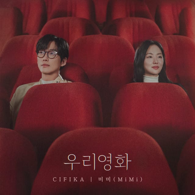 Our Movie OST Part.1